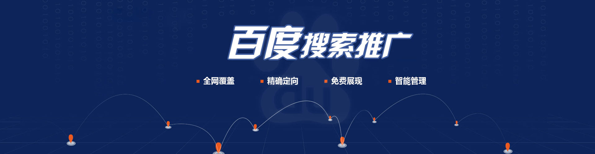 城西信息流推广